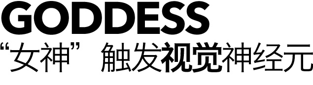 GODDESS “女神”触发视觉神经元 