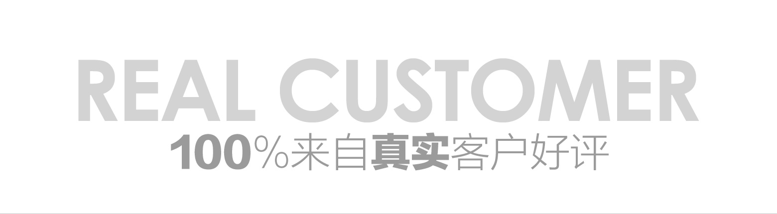 Real Customer,100%来自真实客户好评